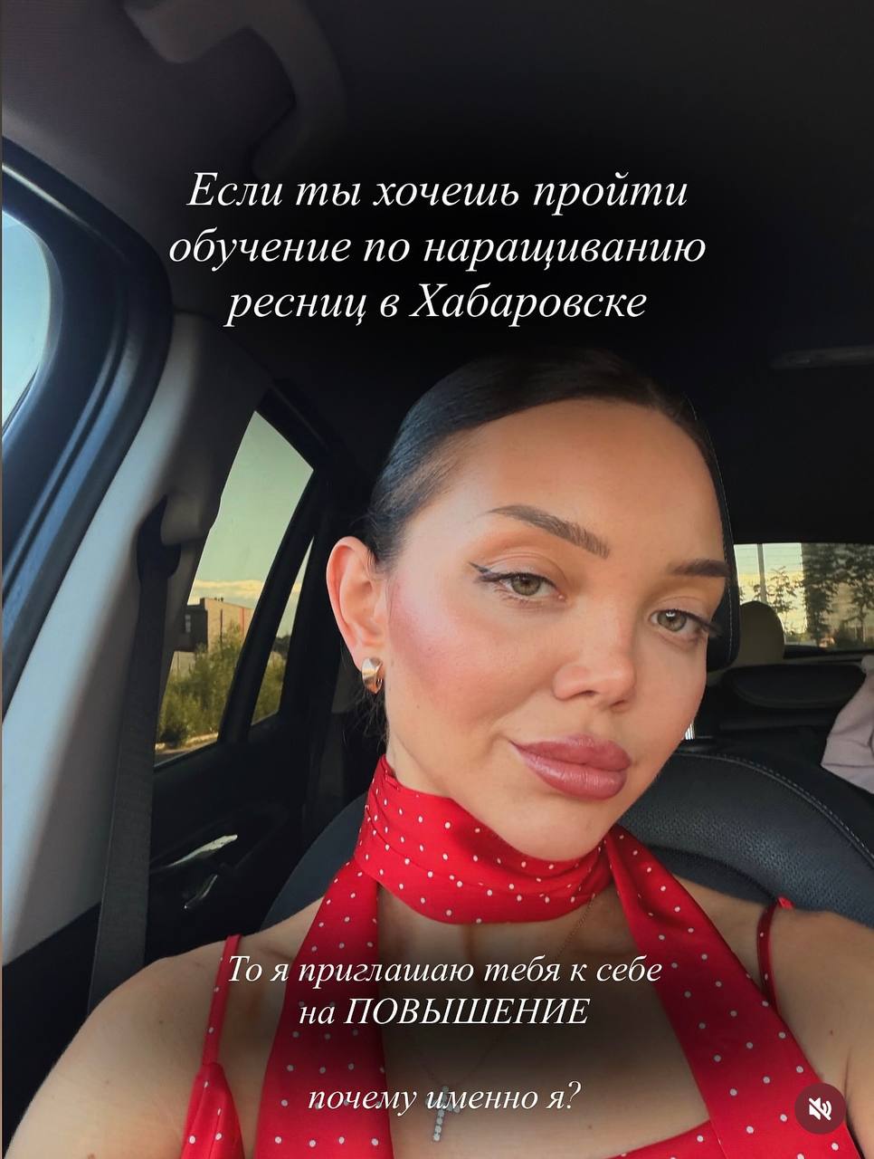 Екатерина приглашает на обучение в Хабаровске