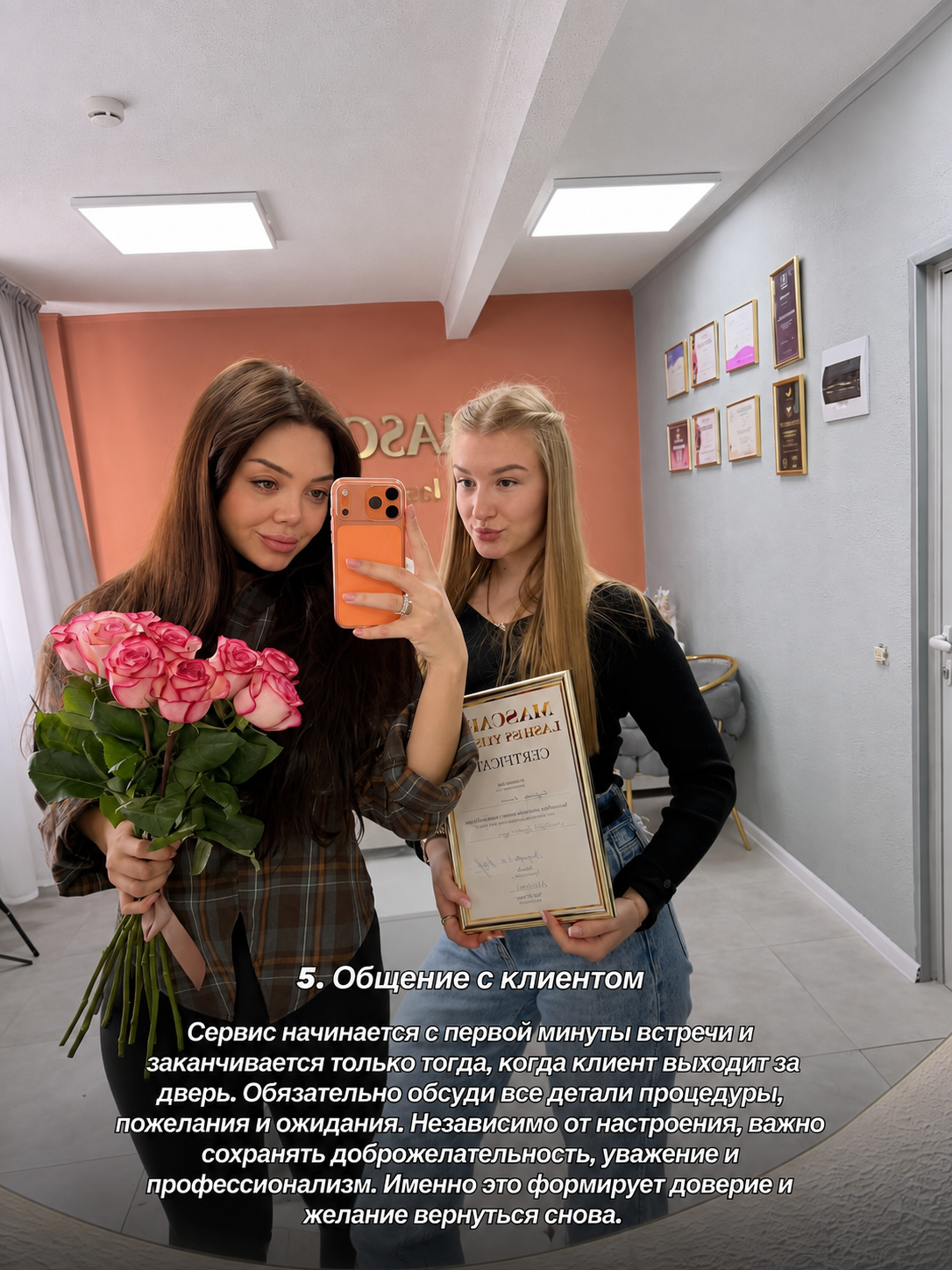 Екатерина с ученицей после обучения