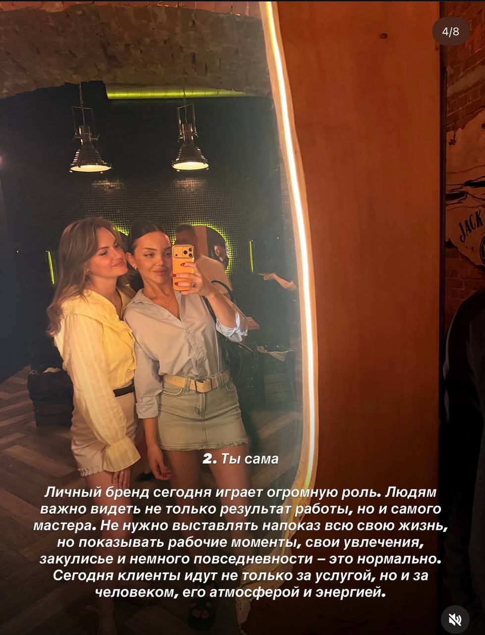 Екатерина Лагунова о развитии личного бренда мастера