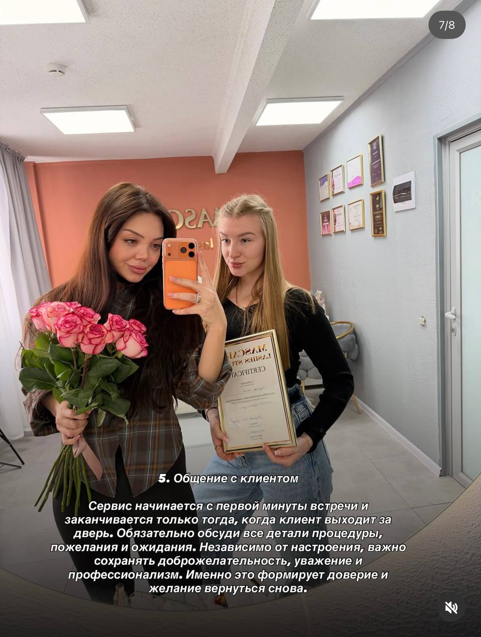 Екатерина с ученицей после обучения